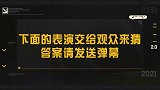 哈哈哈哈哈大家能猜到郭京飞陈赫演的是什么意思吗
