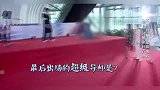 陈赫所说的超级巨星压轴出场，不料遭众人嫌弃，一通“暴揍”