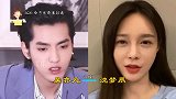 胡歌：我迷妹赵丽颖，谢霆锋：我迷妹杨幂，看到肖战：怎么会是她