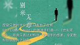 刘宇宁EP第二部曲《别来无恙》温情上线酷狗，追溯动人音乐初心