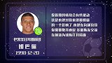 姆巴佩水逆引情绪 主场迎敌靠队友