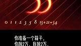 斐波那契数列