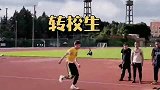 操场上三人比赛跳远，一个比一个牛