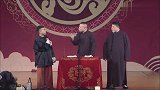 尚筱菊没开唱观众就叫好，尚筱菊抢风头了，孙越岳云鹏习惯了