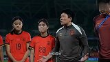 中国U17女足2-4朝鲜U17女足INSIDE微纪录