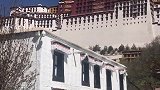 我在西藏，这就是举世闻名的布达拉宫，你在哪？