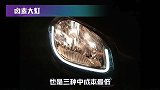 汽车的卤素灯、氙气灯、LED灯，哪种大灯更胜一筹？