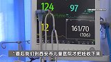 4岁男童遭2恶犬撕咬，连送4家医院看不了、手术10小时仍在ICU，父亲：可能要换血