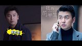 《精英律师》客串演员大集结：老干部靳东的朋友圈