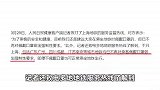 乘坐地铁已不用戴口罩？多地地铁部门：不强制，但建议佩戴