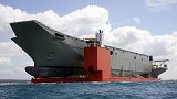 中国造10万吨半潜船可带走4艘日本航母 打捞挪威沉没宙斯盾舰
