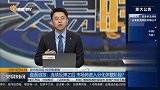 积极信号释放 地产板块将迎来修复行情？