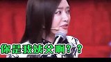 原来秦岚和郭德纲也搭档过！喜剧效果还是蛮强的