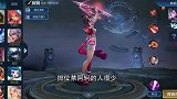 王者荣耀：赛季冲分首选，这人带上面具，化身最强收割者