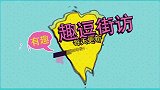 女生最多能忍受和男朋友分居多久？第一个妹子说了实话，不得不服
