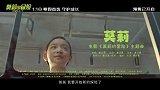 《莫莉的冒险》发布主题曲《莫莉》MV