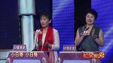 男嘉宾李春林展示自己的才艺,不想女嘉宾听后竟集体灭灯