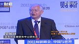 财新峰会吴敬琏谈工业转型(二)