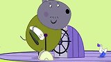 小猪佩奇：狗船长开船回来！