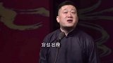 给德云社小肥肉捧回哏，于谦 德云社 谦酒 相声 岳云鹏 烧饼 张鹤伦