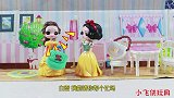 明天就要去参加晚宴了，贝尔想和白雪换包包，白雪会同意吗？