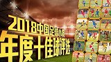 大秀操作！难以置信这竟是9岁孩子踢出的足球！