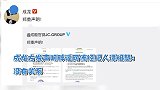成龙方发声明辟谣网传经纪人谭祖慧：没有关系