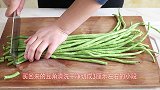 豆角焖面，小洋教你正宗的做法，原汁原味，软烂可口，简单又好吃