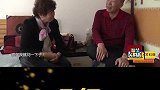 大妈大爷，两人相亲一见钟情