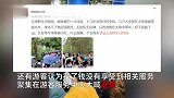 游客爆满滞留多人大喊退票，云南野生动物园：核实后可退，建议错峰入园