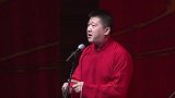 郭德纲搞笑专场，张鹤伦有点飘了，你还是没明白事情的真相啊