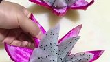 火龙果新吃法