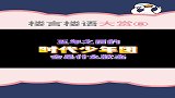 时代少年团谈及五年之后，这回答是认真的吗？