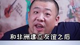 厉害了我的国，中国持续援建非洲非洲 中国援建