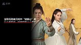 当陈钰琪被问戏中“挠脚心”是什么感受时，她的回答让人感到意外