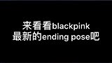 blackpink回归舞台，你更喜欢谁的造型呢？