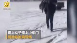 女子寻刺激雪地上车拉人滑雪 结果笑声变哭声被担架抬走了