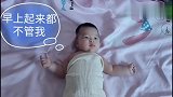 三个月的宝宝成精了，各种卖萌，好可爱！
