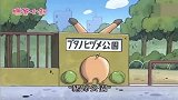 蜡笔小新：美伢和小新总是去打扰医生吃饭，还吃掉他的鳗鱼尴尬了