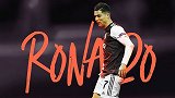 C罗赛季至今20球回顾：进球也许会变少 但绝不会缺席