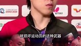 王楚钦谈球拍受损事件：我也不知道为什么每次都是我
