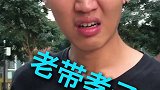 #大崩子 #爸爸妈妈 #带孝子 今日带孝子！