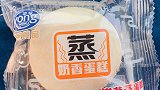 港荣蒸蛋糕食品安全不合格：丙二醇超标 长期引起肾脏障碍危险