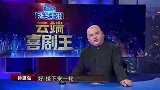 欢乐喜剧人假唱演技大考验，白鸽先来挑战，现场嗨翻啦