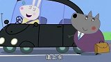 小猪佩奇：佩奇和乔治向猪奶奶挥手告别，他们喜欢挥手告别！