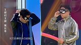 王牌对王牌：杨迪下狠手，把沈叔叔吓成沈宝宝，众人笑翻了