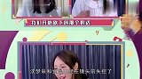 沈梦辰金晨在节目中加好友：添加方式太大胆，网友表示长点心