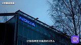 诺基亚重夺5G领域竞争力，相关产品仅此华为，已经回到世界第二