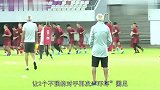 里皮拒绝超长集训“吓坏”国足,5天用1场大胜+连胜迈向12强