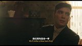谢尔比家族真正的领头羊只能是这个男人#宅家dou剧场 #黑帮